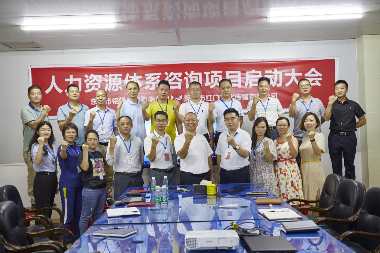 乐投·体育公司人力资源体系咨询项目启动会