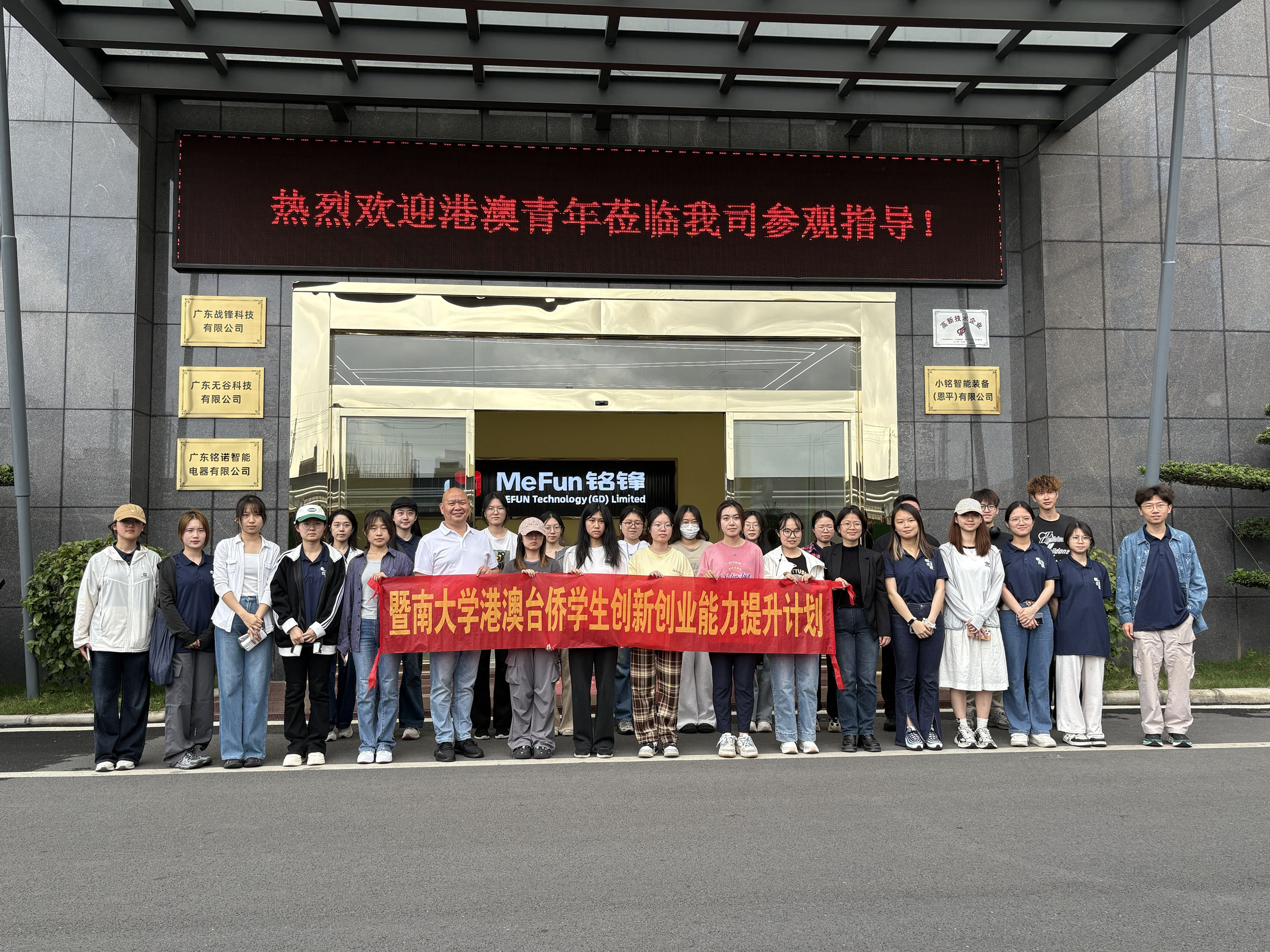 乐投·体育科技领研学之旅，赋能大学生实践成长