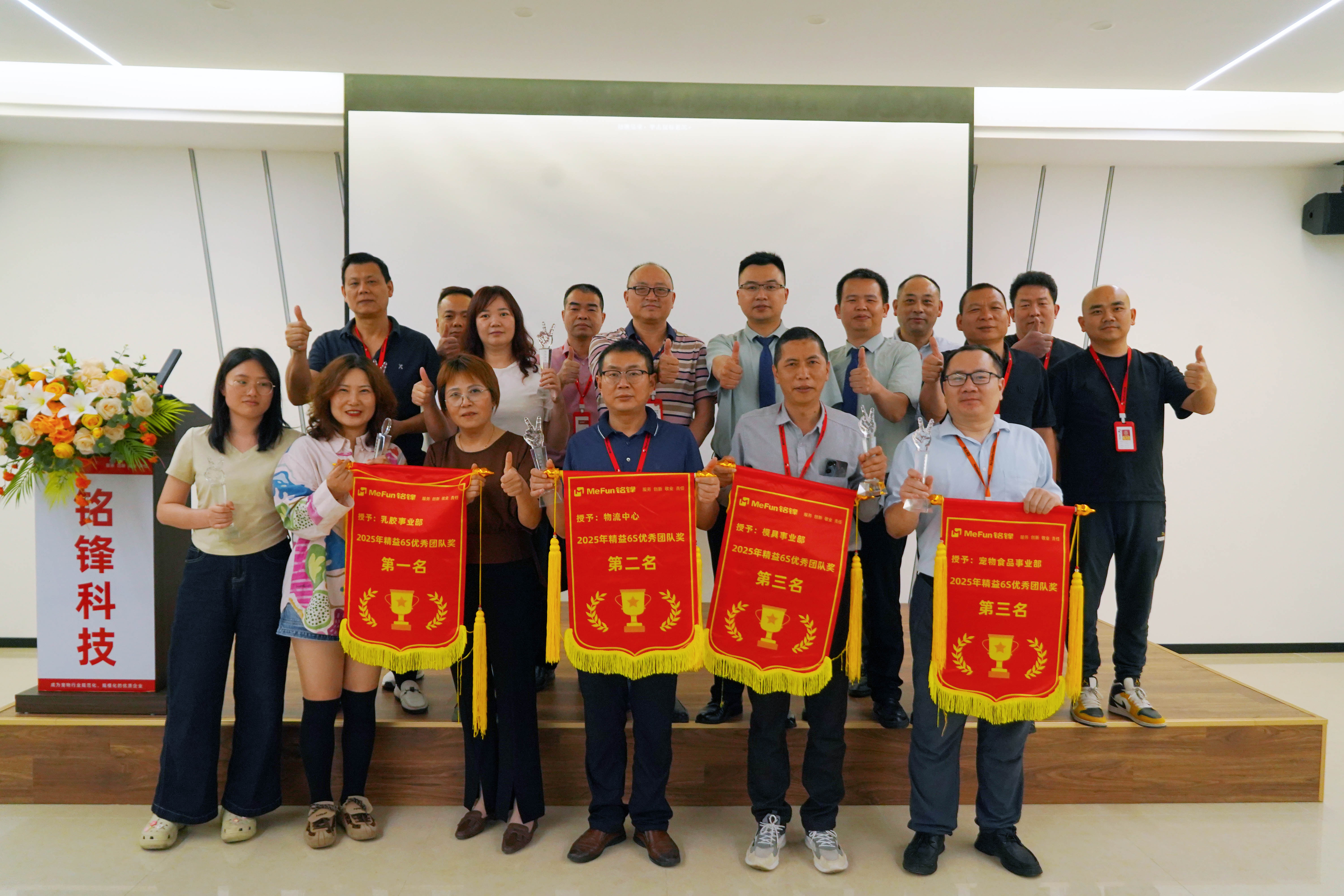 乐投·体育科技精益6S管理提升，开启高质量发展征程